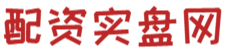 老牌配资平台论坛_专业股票配资论坛_专业配资炒股网站
