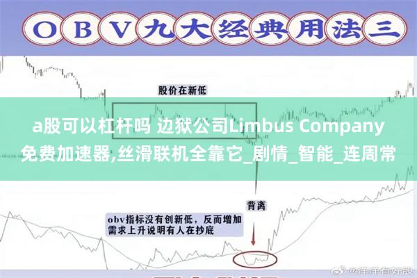 a股可以杠杆吗 边狱公司Limbus Company免费加速器,丝滑联机全靠它_剧情_智能_连周常